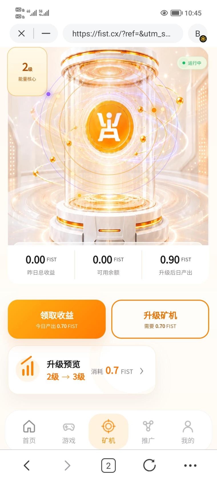 FIST首码零撸爬墙模式单币0.24U，新平台上线趁早进场占位置收Y稳当