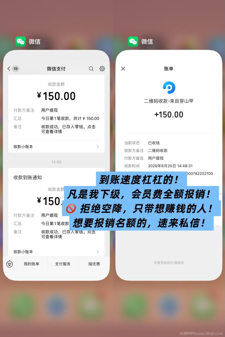 【穿山甲】浏览一个广告5元，亲测日赚150元，注册就能赚。