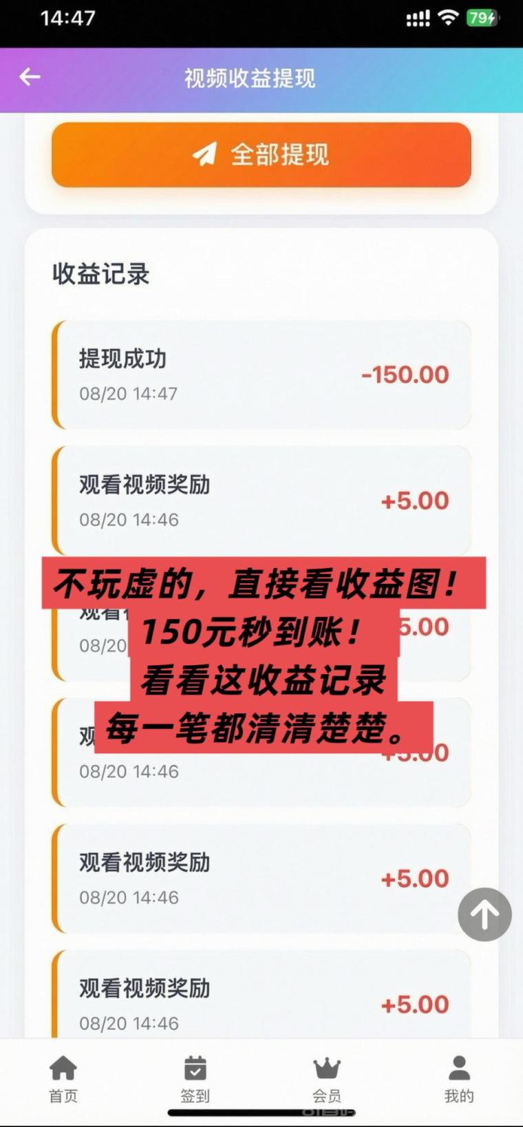 【穿山甲】浏览一个广告5元，亲测日赚150元，注册就能赚。