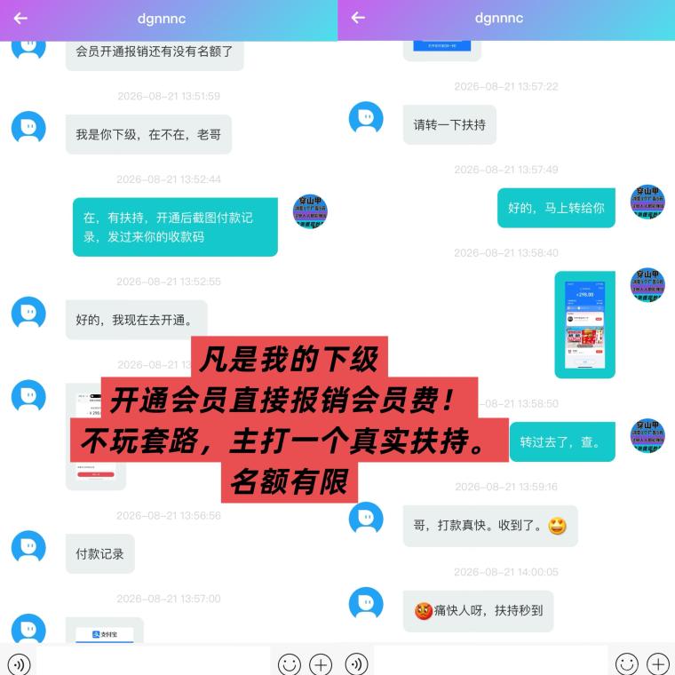 【穿山甲】浏览一个广告5元，亲测日赚150元，注册就能赚。