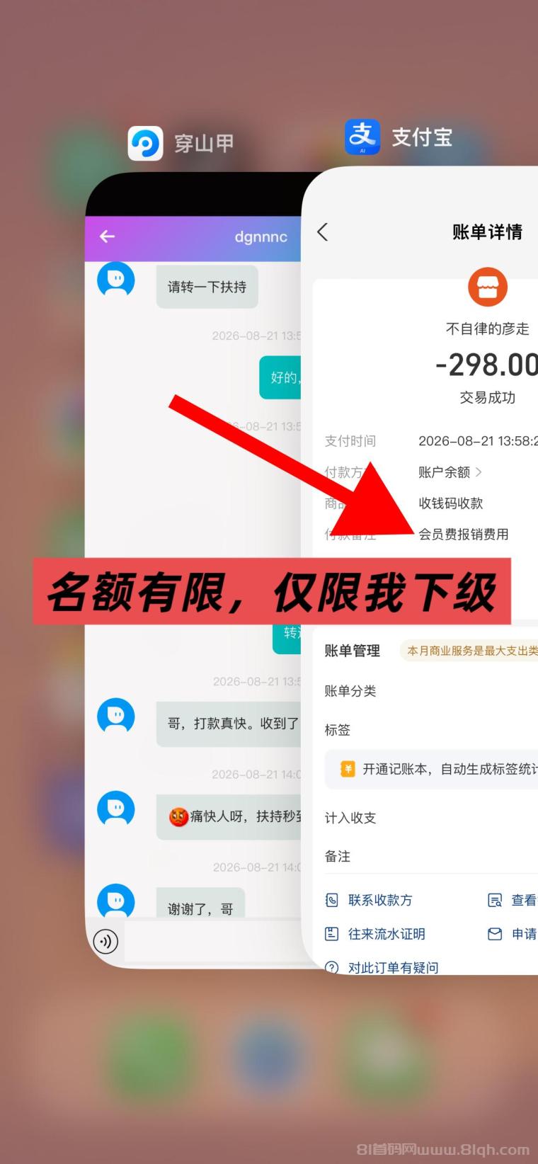 【穿山甲】浏览一个广告5元，亲测日赚150元，注册就能赚。