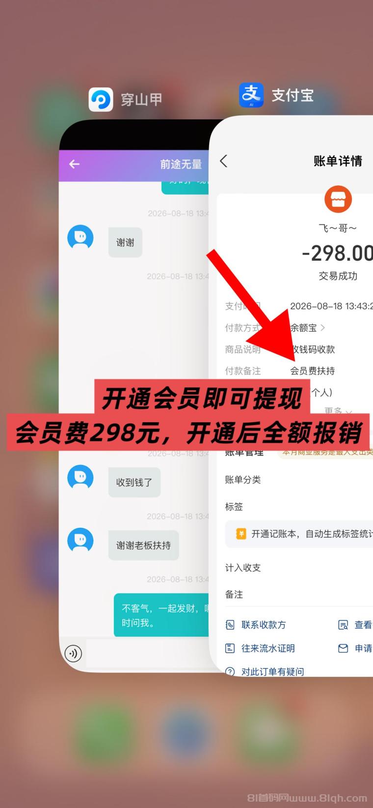 【穿山甲】浏览一个广告5元，亲测日赚150元，注册就能赚。