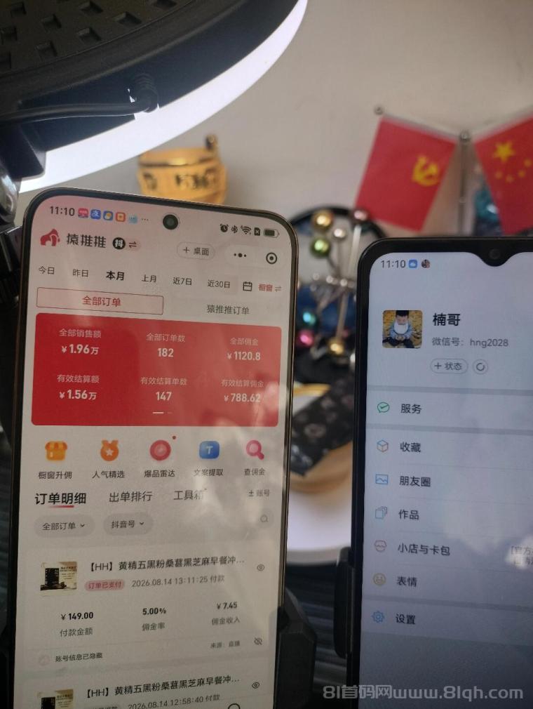 无人场景直播带货,原创脚本每天都在爆单!