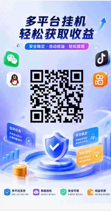 首码躺赚挂机平台，单机每天几十，多机翻倍