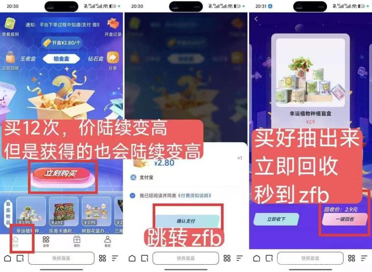 斯耀盲盒,每天保底6-9米,付视频教程