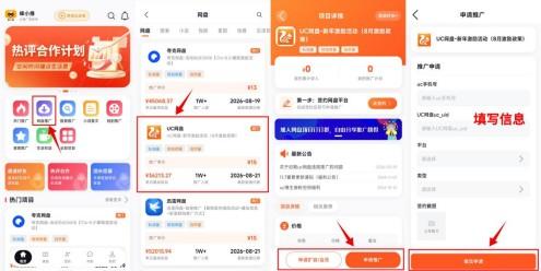 弄懂UC网盘拉新怎么注册,顺利完成网盘推广变现