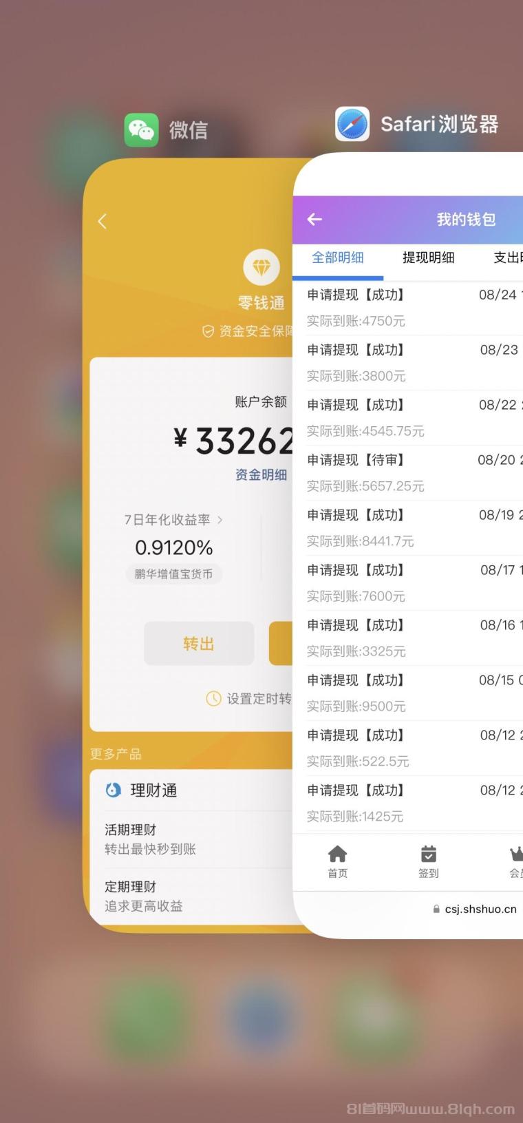 全网首码➕扶持【穿山甲】浏览一个广告5元,亲测日赚150元,注册就能赚。