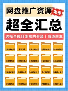 网盘拉新单价大涨!夸克网盘拉新激励期收益太可观了