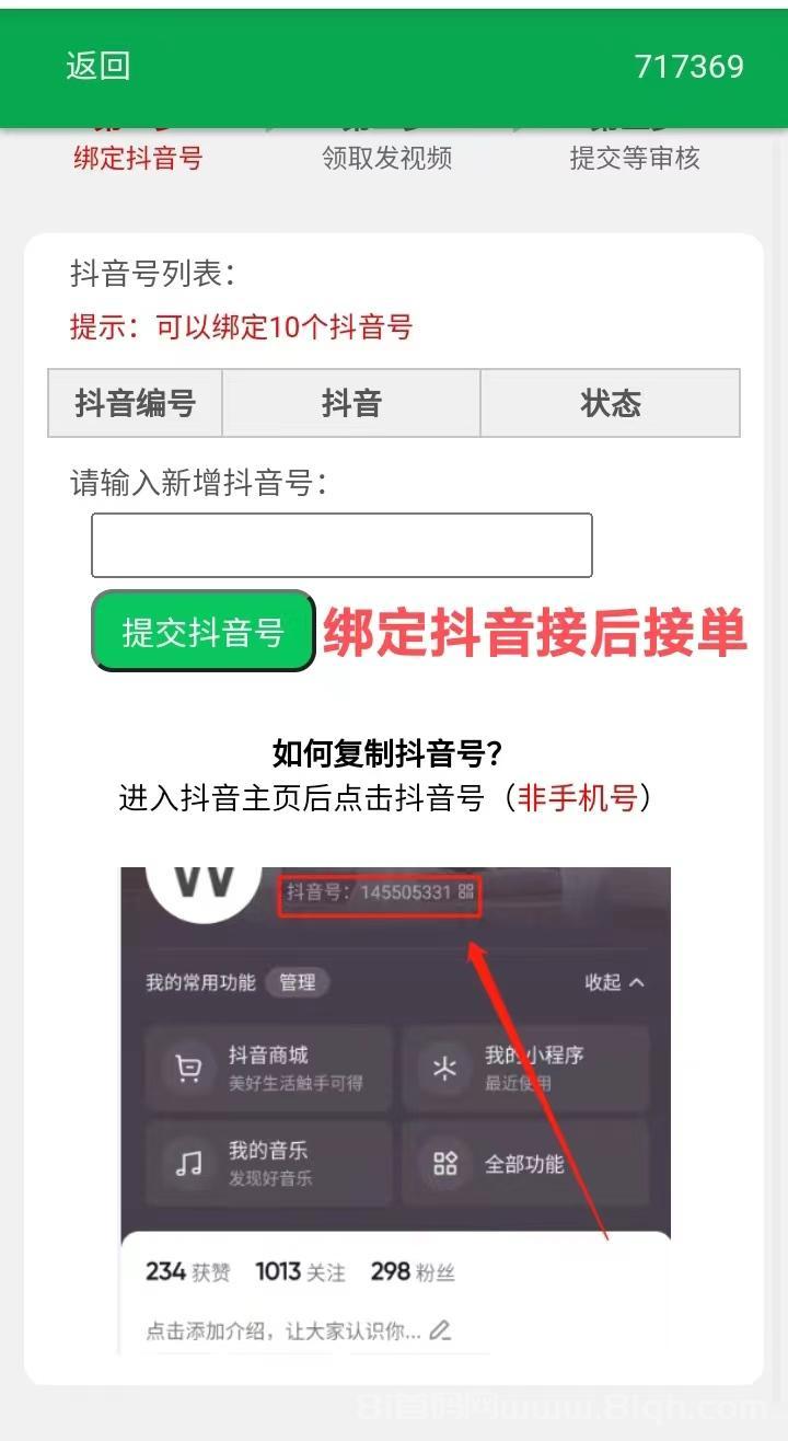 云客创:视频种草零剪辑一键代发领基础工资,播放点赞叠加奖励单条收Y封顶9000米