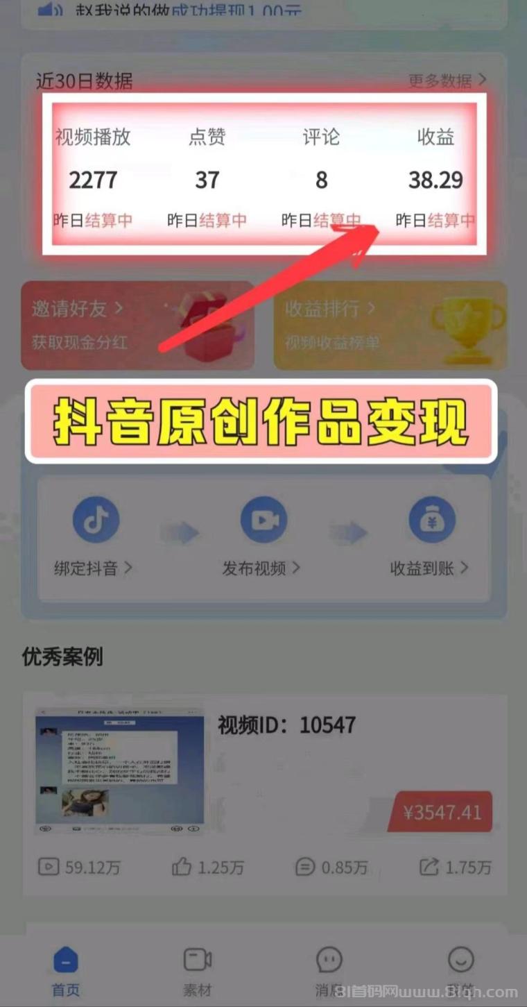 云客创:视频种草零剪辑一键代发领基础工资,播放点赞叠加奖励单条收Y封顶9000米
