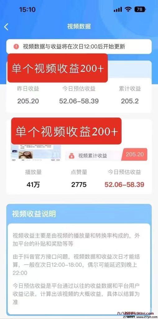 云客创:视频种草零剪辑一键代发领基础工资,播放点赞叠加奖励单条收Y封顶9000米