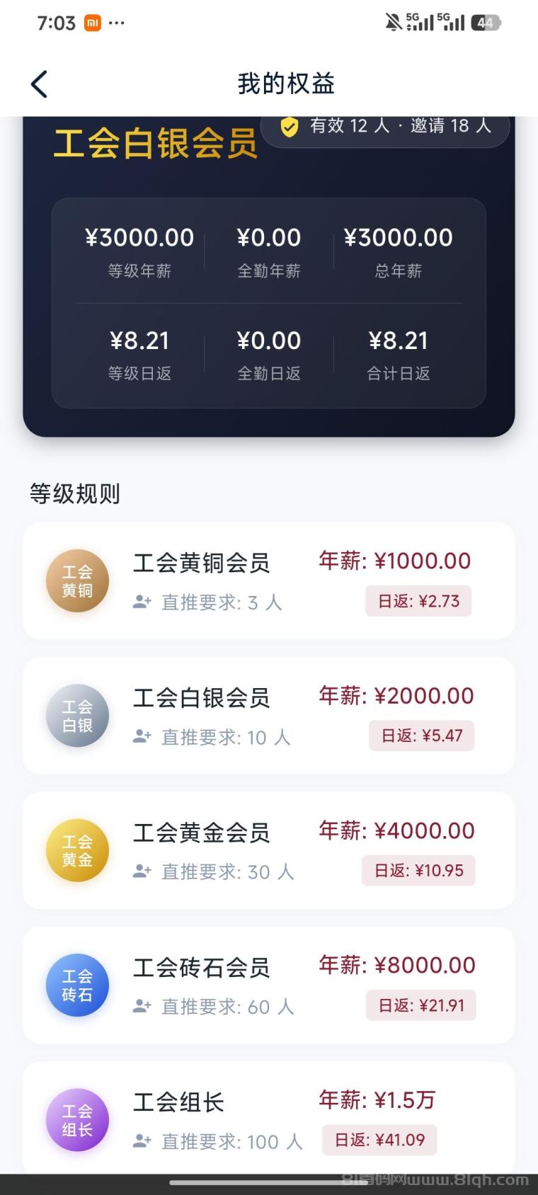 领航：招募新用户，亲测零撸到账