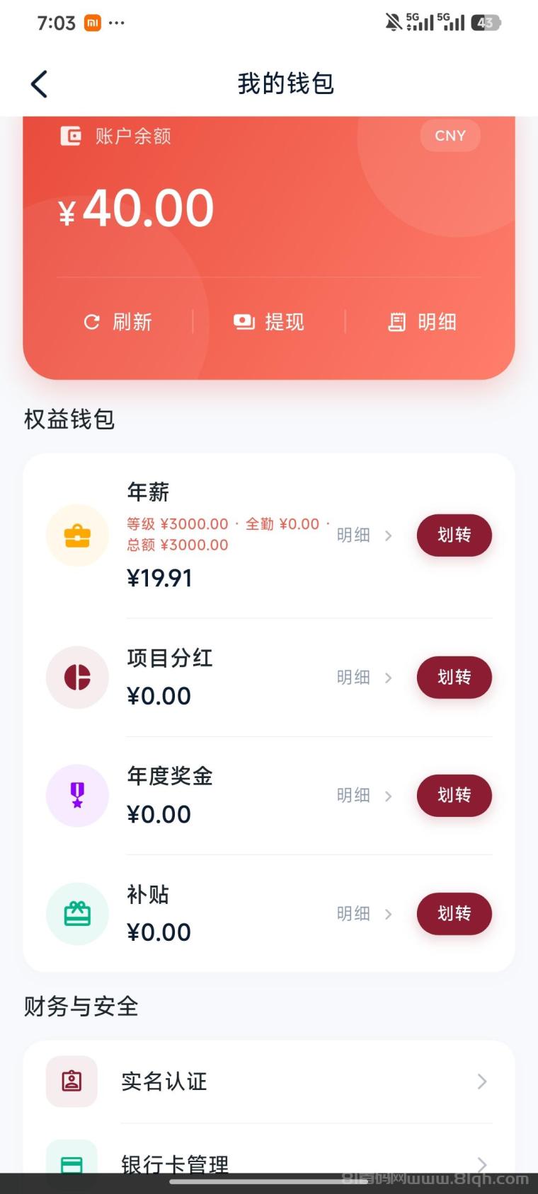 领航:招募新用户,亲测零撸到账