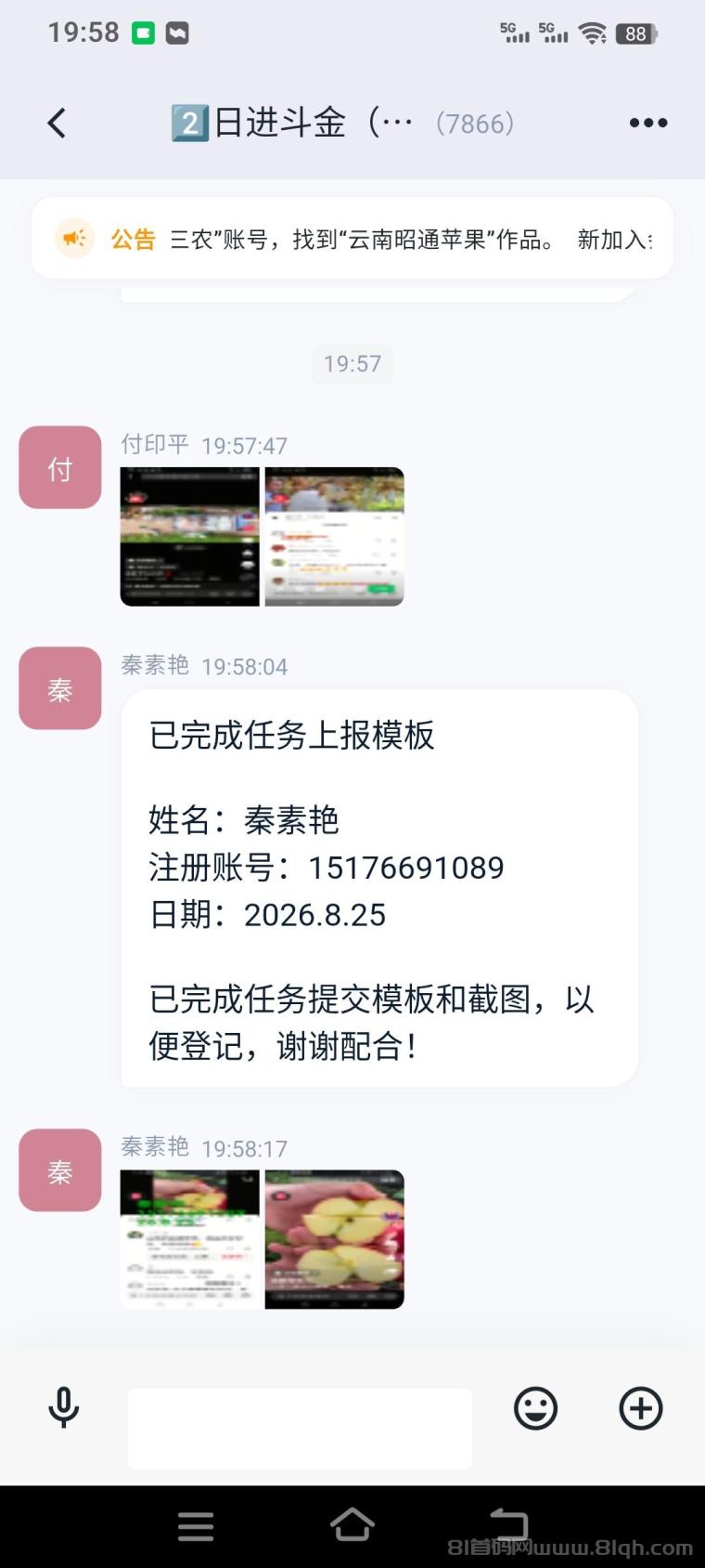 领航:招募新用户,亲测零撸到账