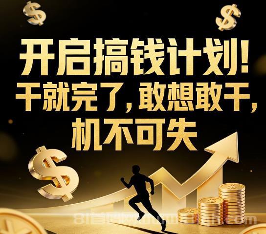 亲测有效！抖音黑科技商城2天涨粉1000+，米无忧图文带货日赚700+！