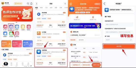 刚接触迅雷网盘拉新?先把网盘拉新基础操作梳理明白