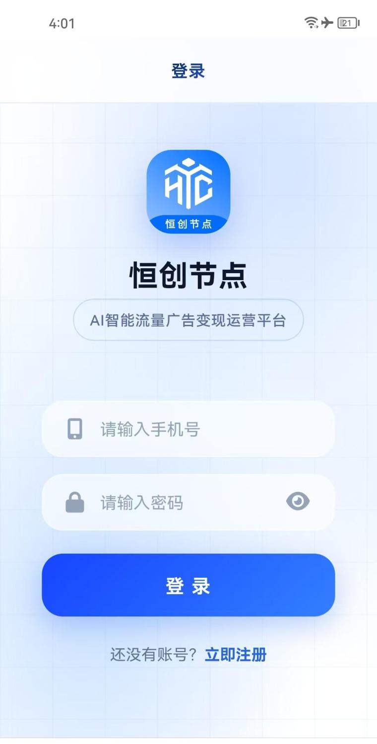 恒创节点一款云流量挂机?节点设备”自动执行各类流量任务而产生收入