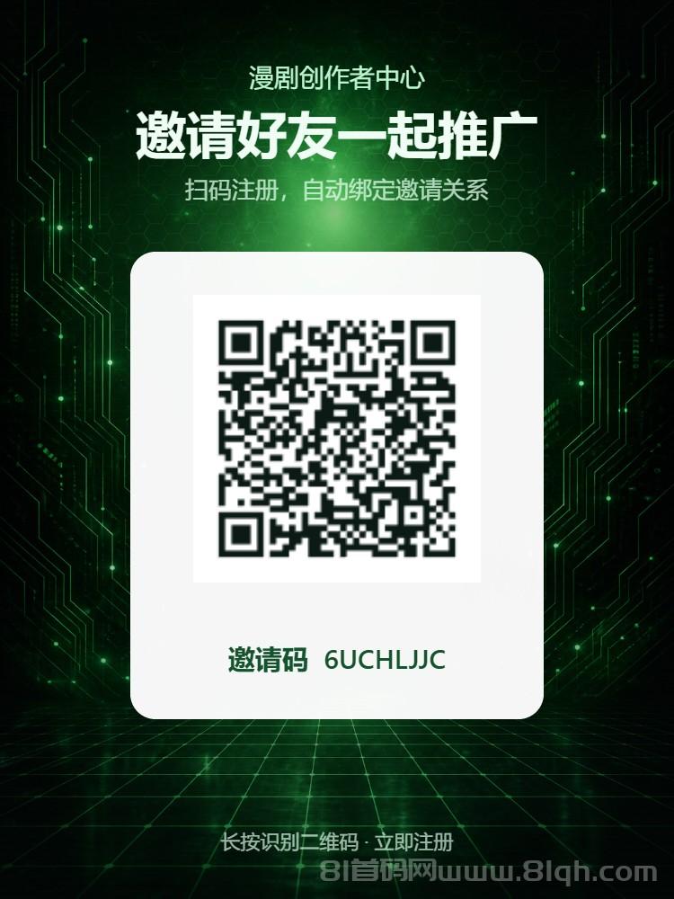 斗音漫剧代刷，一机一号，机子越多收益越高