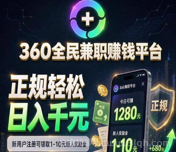 【36全民尖职首码】最新最狠项目，轻松日收几千元