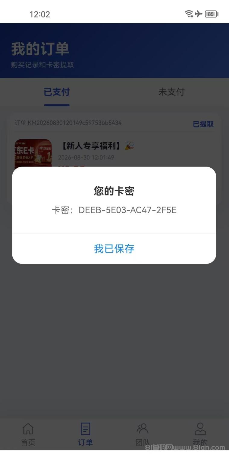 【36全民尖职首码】最新最狠项目,轻松日收几千元