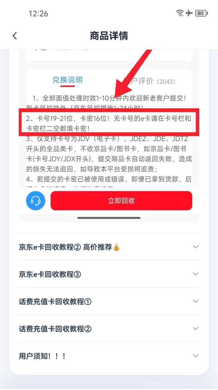 【36全民尖职首码】最新最狠项目,轻松日收几千元