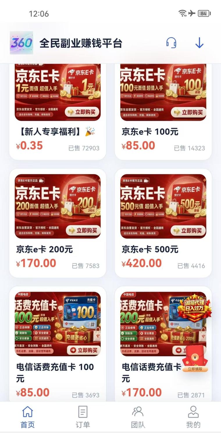 【36全民尖职首码】最新最狠项目,轻松日收几千元