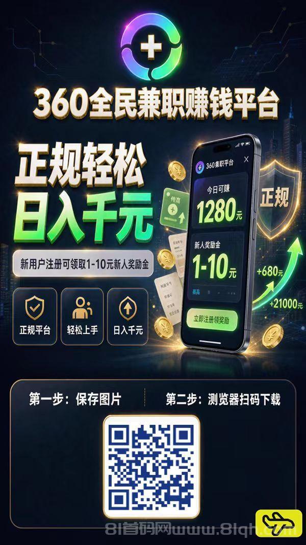 【36全民尖职首码】最新最狠项目,轻松日收几千元
