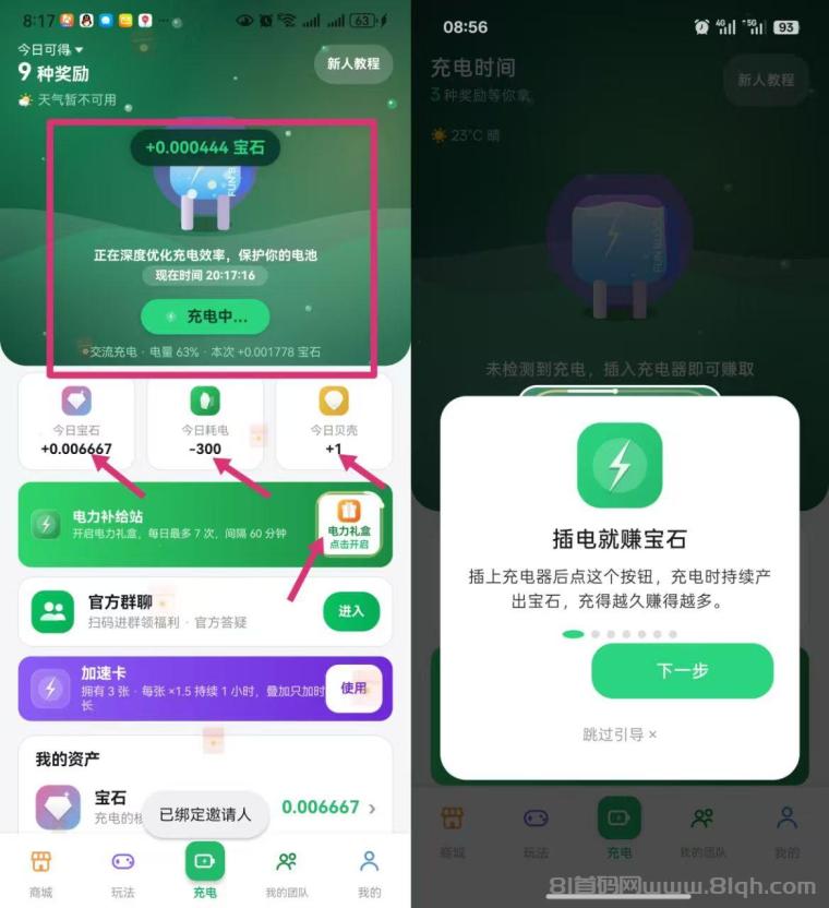 太牛了,充电时间零撸天花板,注册就送 0.3 米,秒到v,抓紧上车!