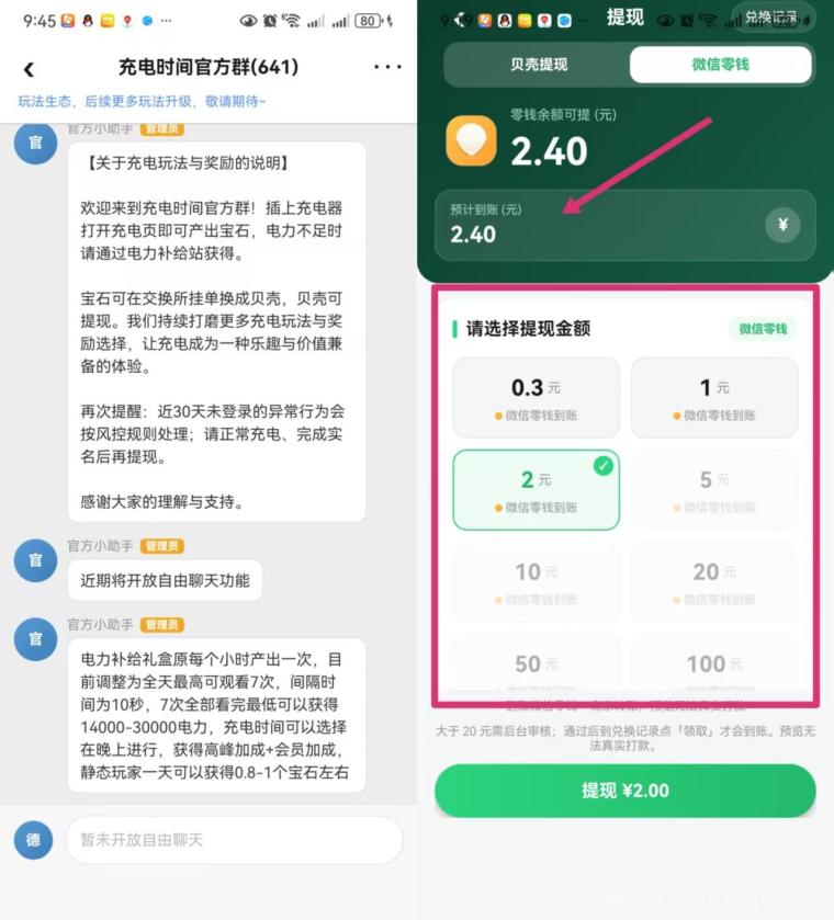 太牛了,充电时间零撸天花板,注册就送 0.3 米,秒到v,抓紧上车!