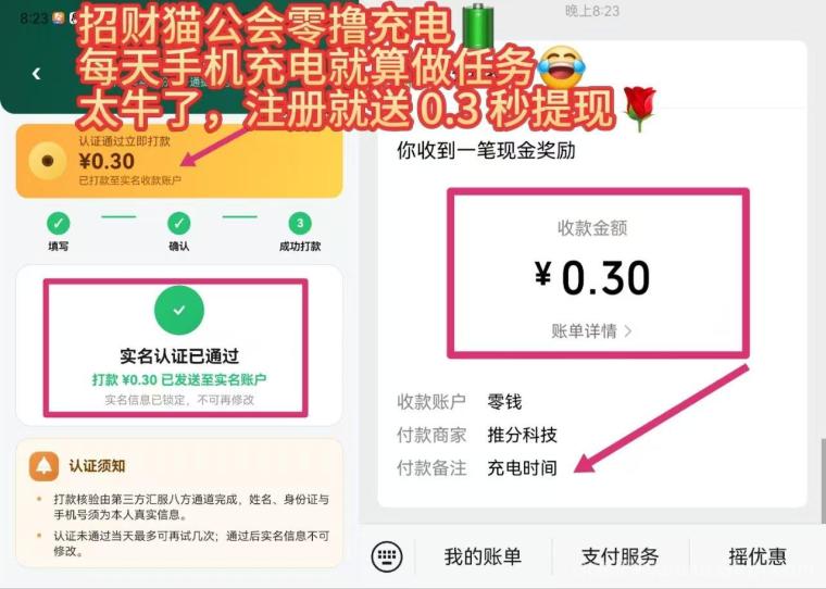 太牛了,充电时间零撸天花板,注册就送 0.3 米,秒到v,抓紧上车!