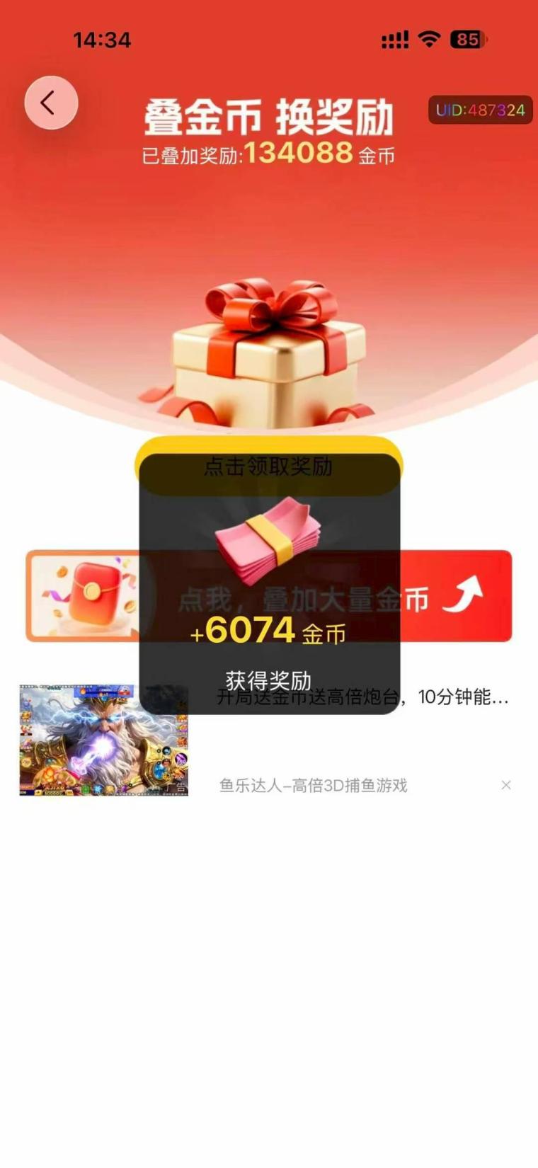 摸鱼赚零花钱|友推App实测!不用拉人1元就能提