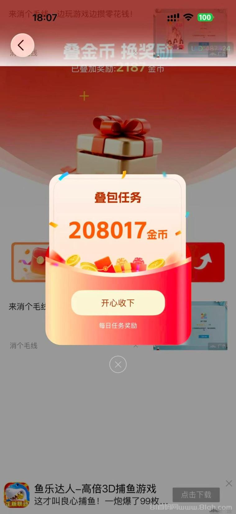 摸鱼赚零花钱|友推App实测!不用拉人1元就能提