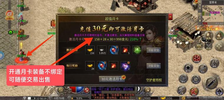 《火龙福利版》 复古三职业,进游500真实路费,B0SS专属装备保底回收