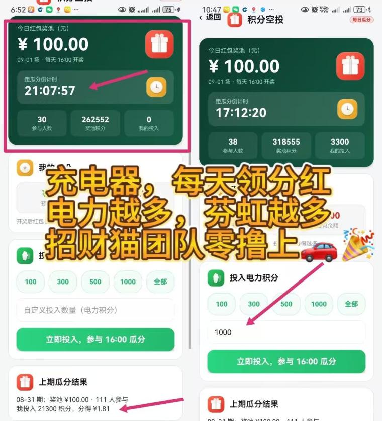 首码刚出《充电时间》,每天撰米,纯零撸天花板,自带商城芬虹!