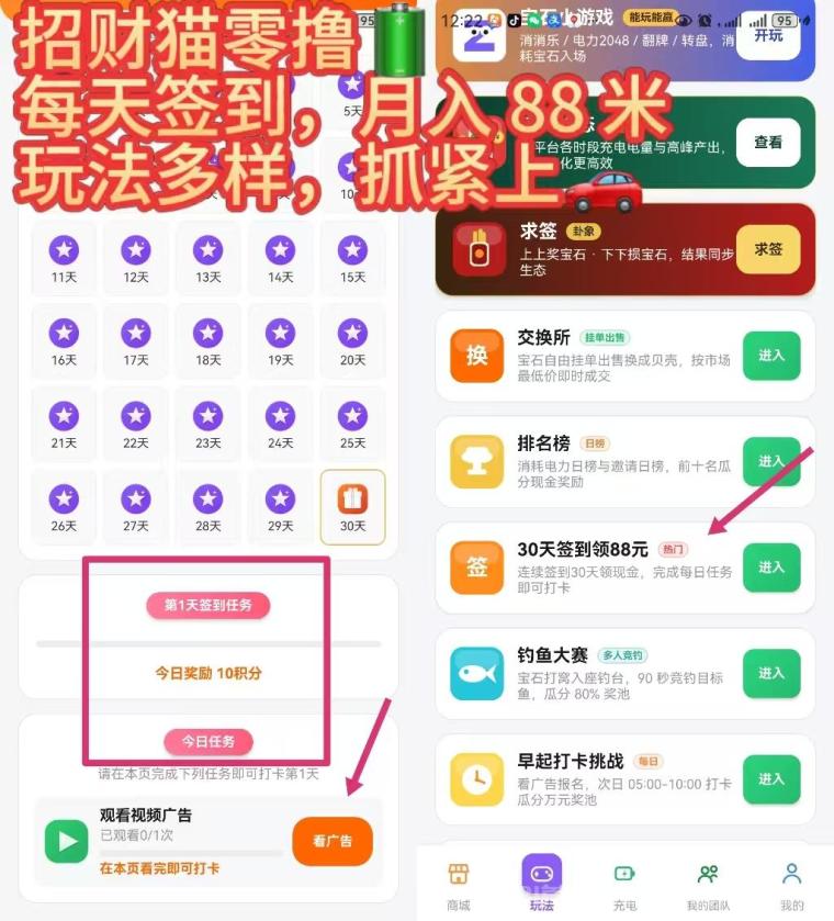 首码刚出《充电时间》,每天撰米,纯零撸天花板,自带商城芬虹!