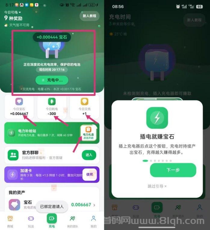 太牛了,充电时间零撸天花板,注册就送 0.3 米秒到,抓紧上车!