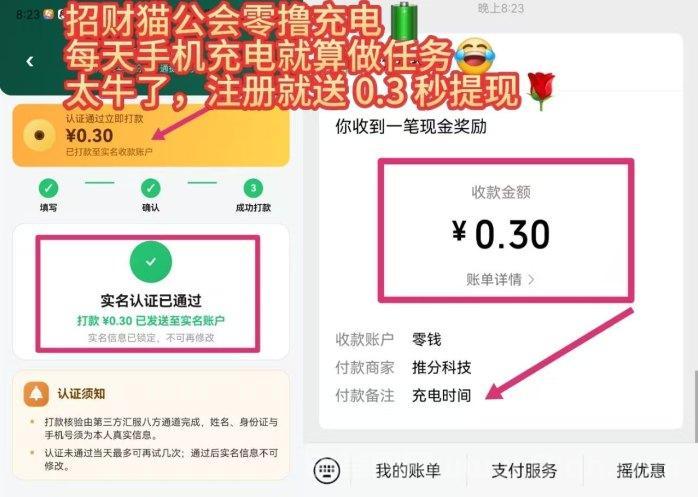 太牛了,充电时间零撸天花板,注册就送 0.3 米秒到,抓紧上车!