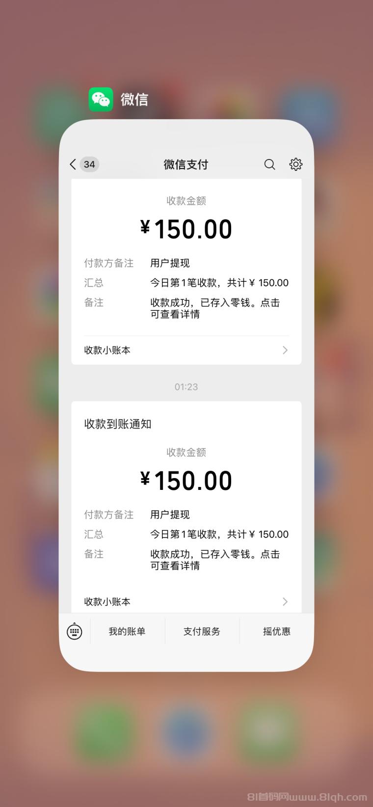 全网首码➕扶持【穿山甲】浏览一个广告5元,亲测日赚150元,注册就能赚。