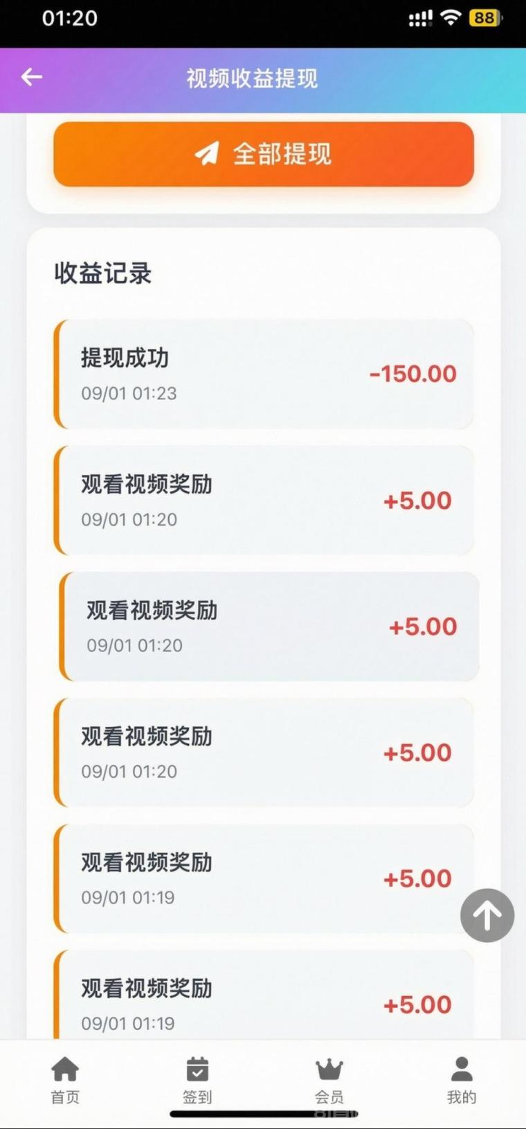 全网首码➕扶持【穿山甲】浏览一个广告5元,亲测日赚150元,注册就能赚。