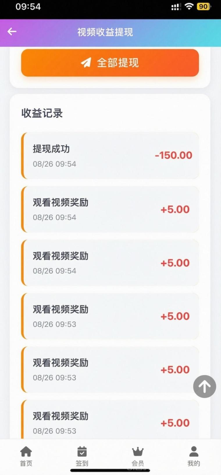 全网首码➕扶持【穿山甲】浏览一个广告5元,亲测日赚150元,注册就能赚。