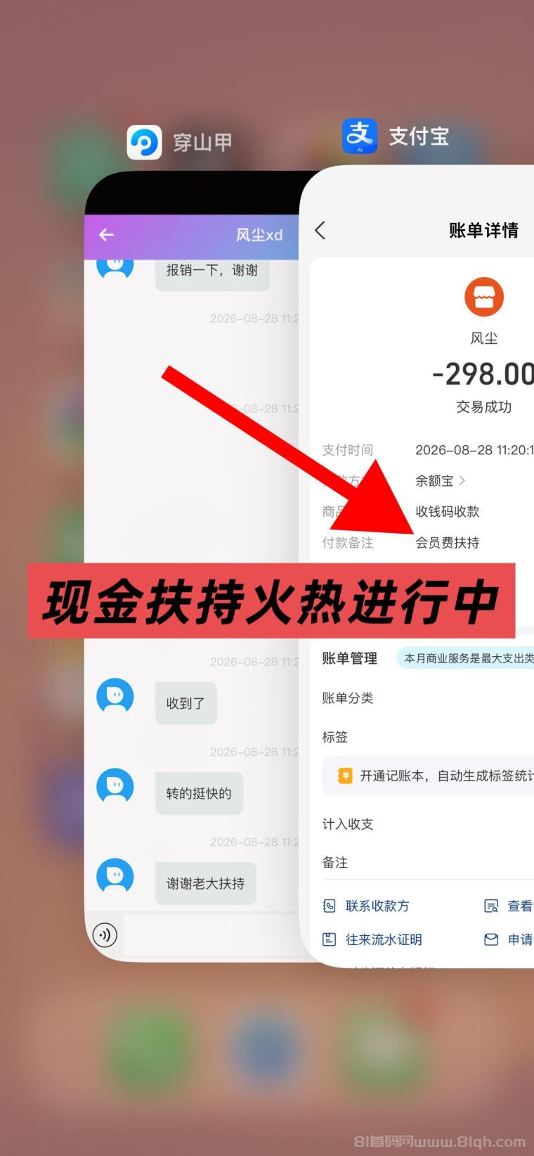 全网首码➕扶持【穿山甲】浏览一个广告5元,亲测日赚150元,注册就能赚。