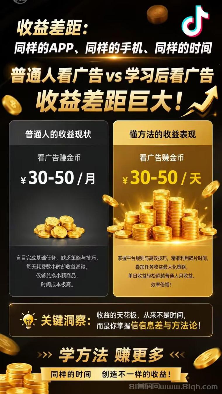 【趣盈利】抖系正规赛道,长期稳定,团队收益无上限!