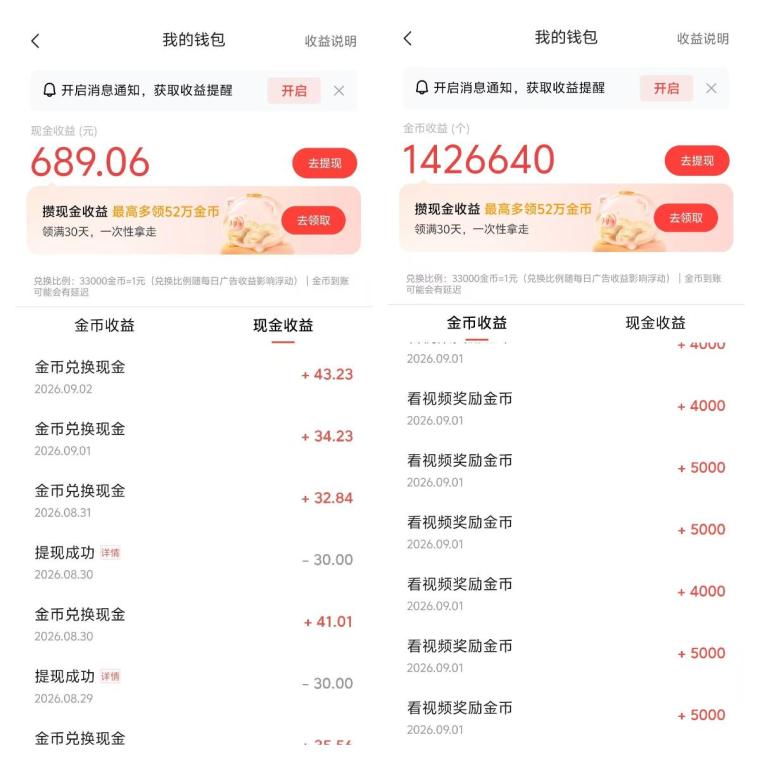 【趣盈利】抖系正规赛道,长期稳定,团队收益无上限!