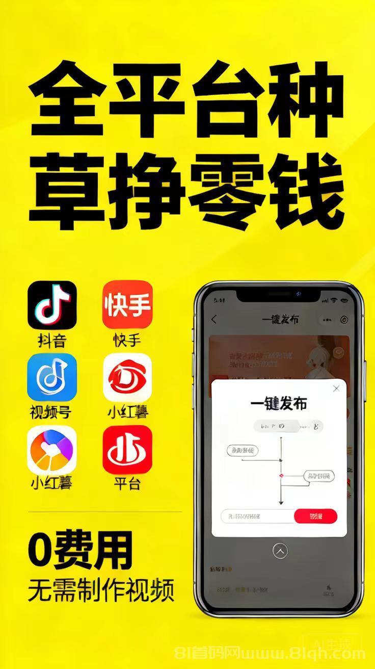 独家视频种草项目,全网蕞高佣琻50/单,【i种草】一手对接老板