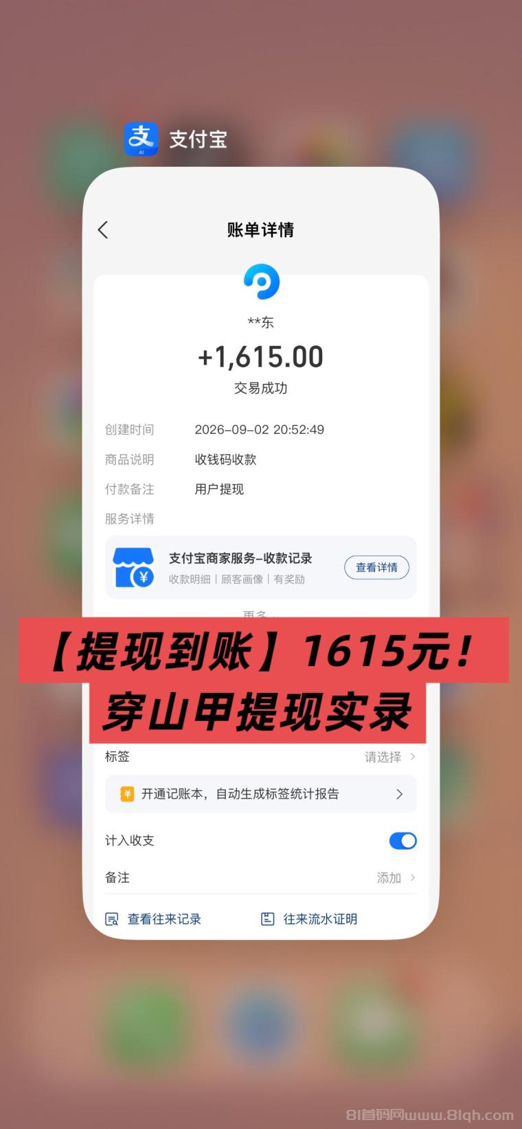 全网首码➕扶持【穿山甲】浏览一个广告5元，亲测日赚150元，注册就能赚。