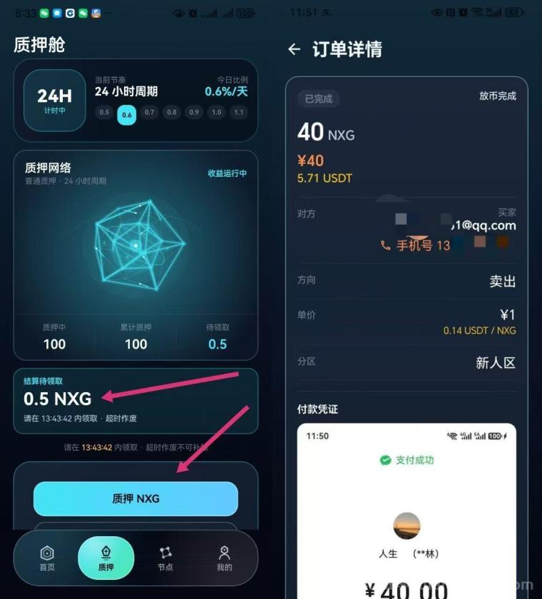 全新概念・NexaGrid:招团队长第一批吃肉推广市场,轻松开启副业!