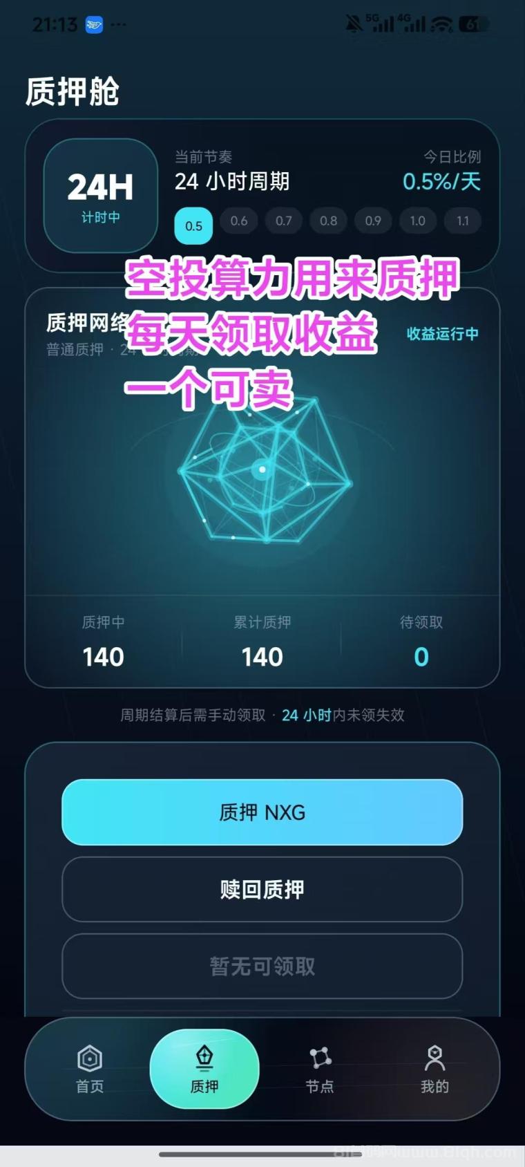 全新概念・NexaGrid:招团队长第一批吃肉推广市场,轻松开启副业!