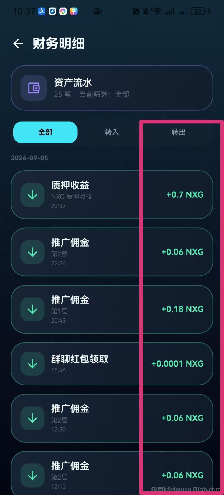 全新概念・NexaGrid:招团队长第一批吃肉推广市场,轻松开启副业!