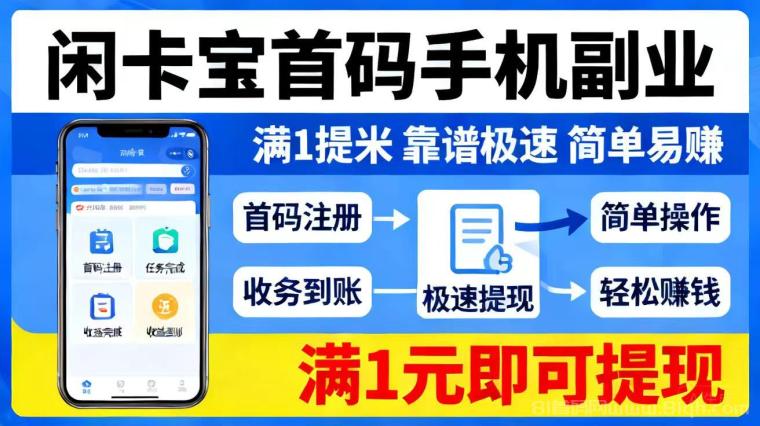 【闪卡宝】或者根据平台里面提供的回收渠道直接变现