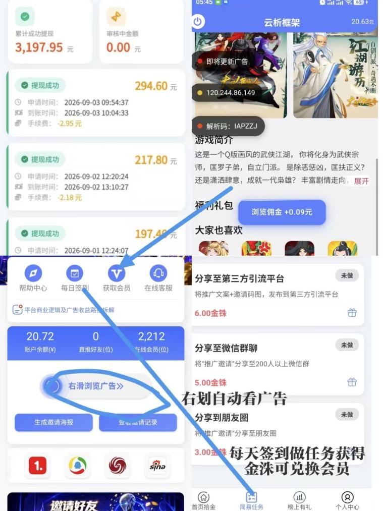 首码云览,零撸最强副业,多样式变米,每天润米团队芬虹!